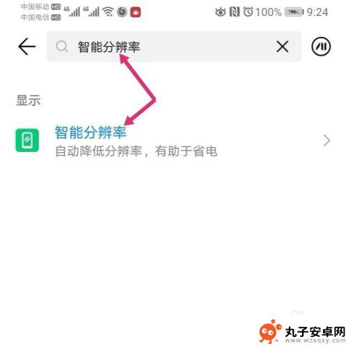 手机准备怎么修改照片尺寸 如何用手机改变照片像素大小