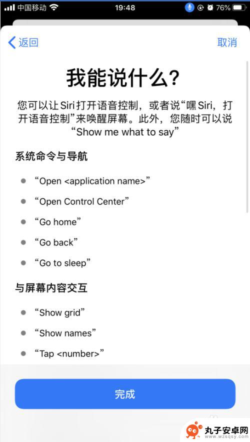 苹果手机怎么设置语音开机 iPhone苹果手机语音控制功能设置方法