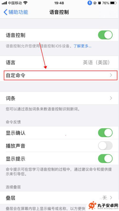 苹果手机怎么设置语音开机 iPhone苹果手机语音控制功能设置方法