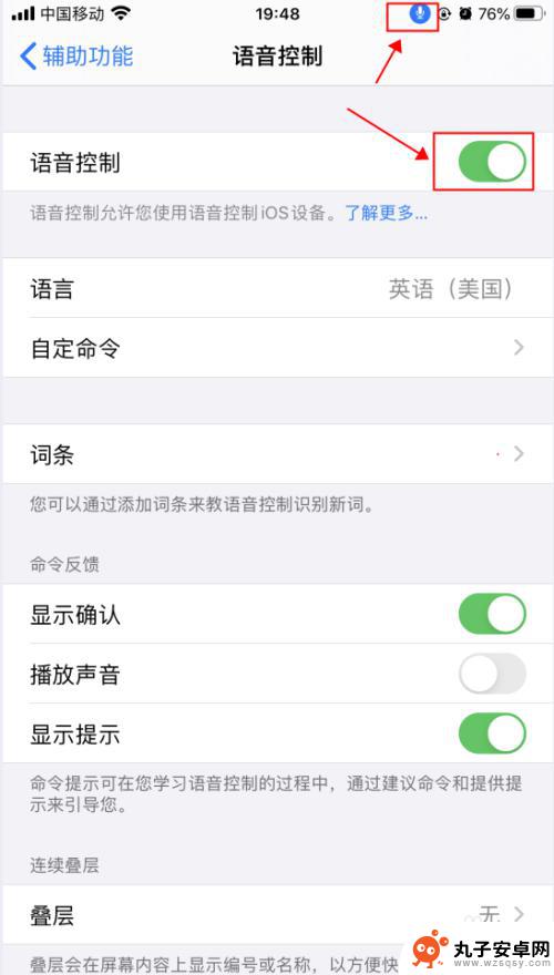 苹果手机怎么设置语音开机 iPhone苹果手机语音控制功能设置方法