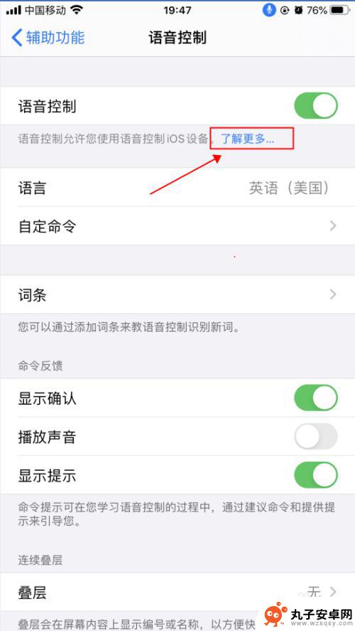 苹果手机怎么设置语音开机 iPhone苹果手机语音控制功能设置方法