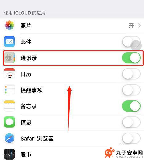 苹果手机保存手机记录怎么设置 iPhone手机通话记录保存时间如何设置更长