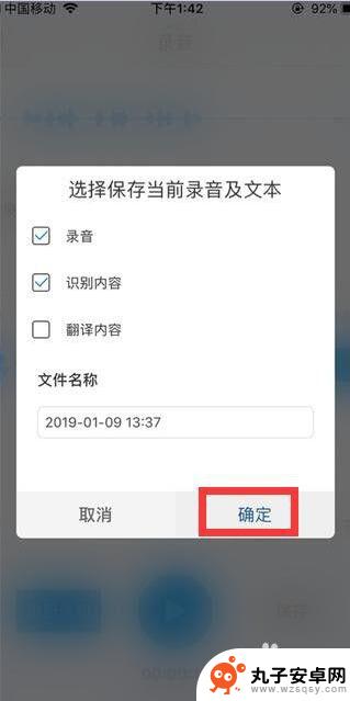 苹果手机录音怎么转变文字 iphone录音转文字工具