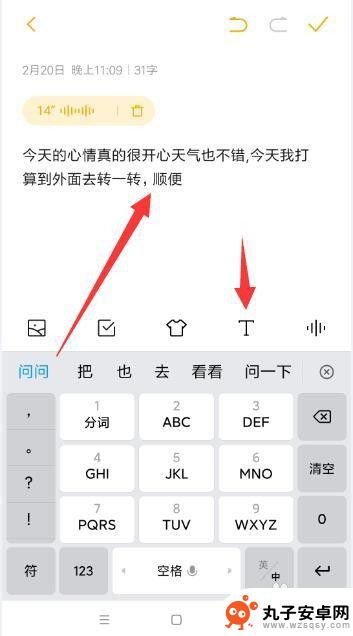 苹果手机录音怎么转变文字 iphone录音转文字工具