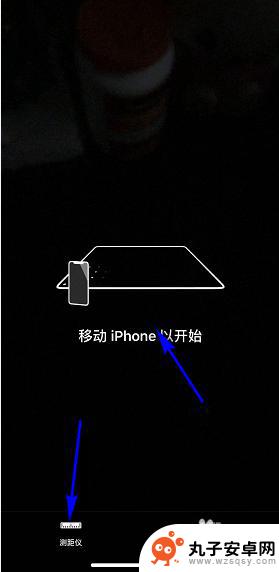 手机里的尺子在哪 iPhone自带尺子怎么使用