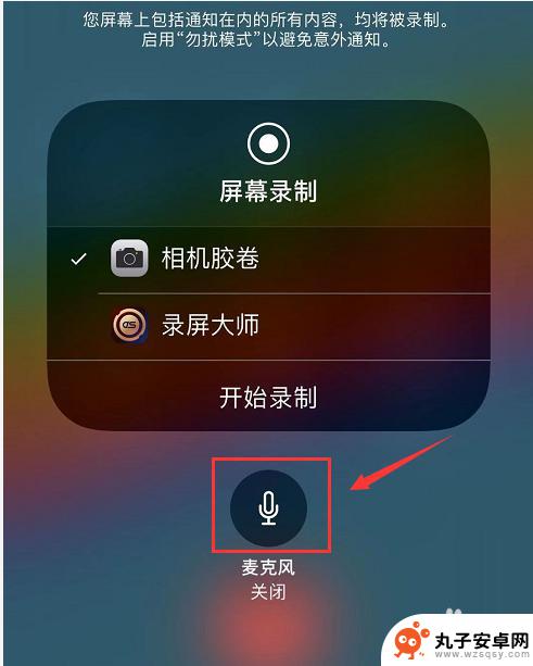 苹果手机怎么设置录屏通话 iphone通话录音软件怎么使用