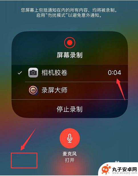 苹果手机怎么设置录屏通话 iphone通话录音软件怎么使用