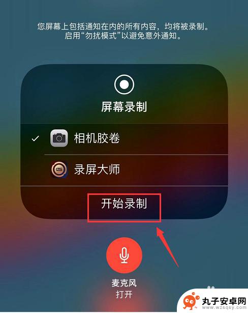 苹果手机怎么设置录屏通话 iphone通话录音软件怎么使用