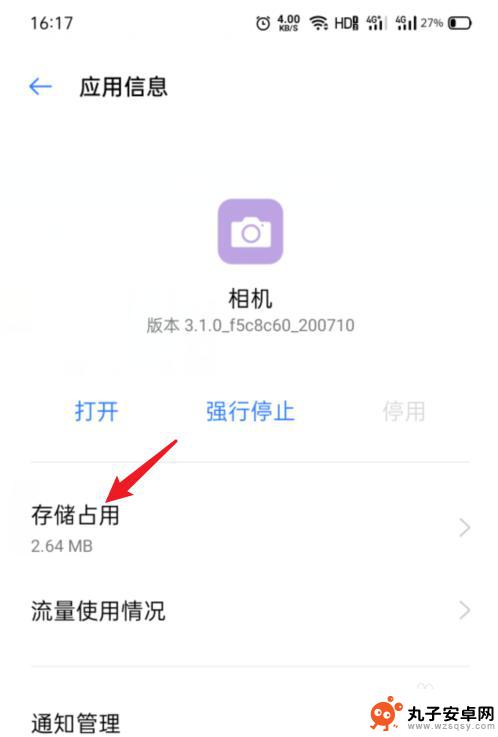 oppo手机相册打不开了怎么办 oppo手机相机闪退怎么办