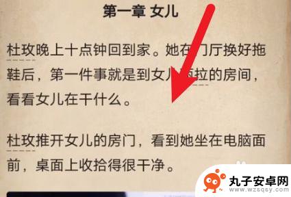 赏金侦探四胞胎的秘密攻略 赏金侦探四胞胎的秘密全流程攻略