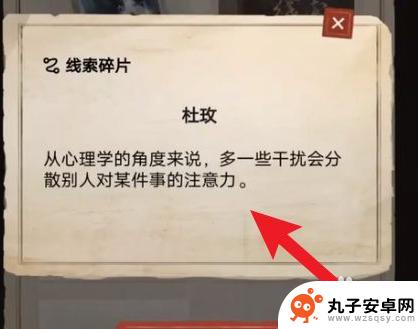 赏金侦探四胞胎的秘密攻略 赏金侦探四胞胎的秘密全流程攻略