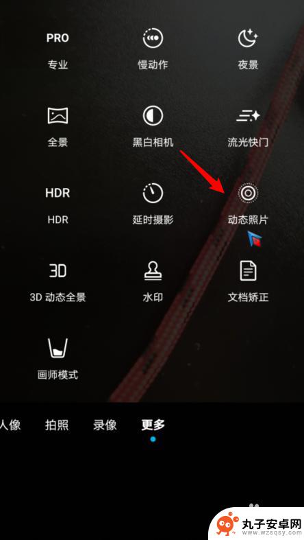 华为手机动画照片怎么设置 华为手机动态照片设置方法