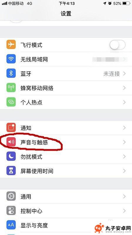 苹果手机怎么设置信息提示音 iPhone微信消息提示音怎么调整