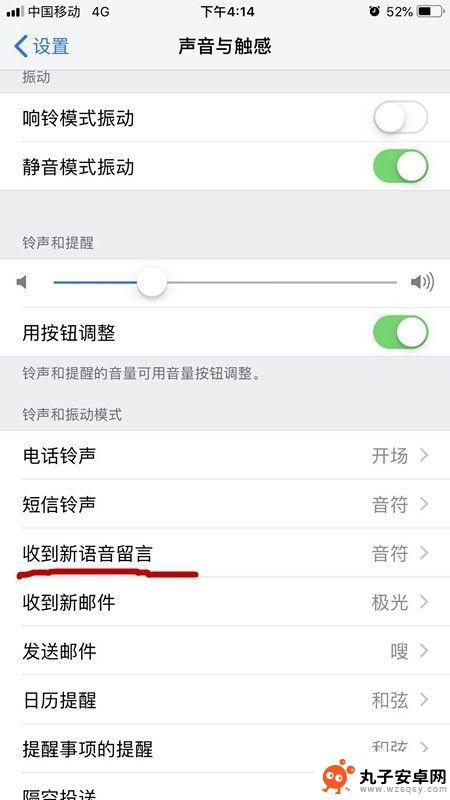 苹果手机怎么设置信息提示音 iPhone微信消息提示音怎么调整