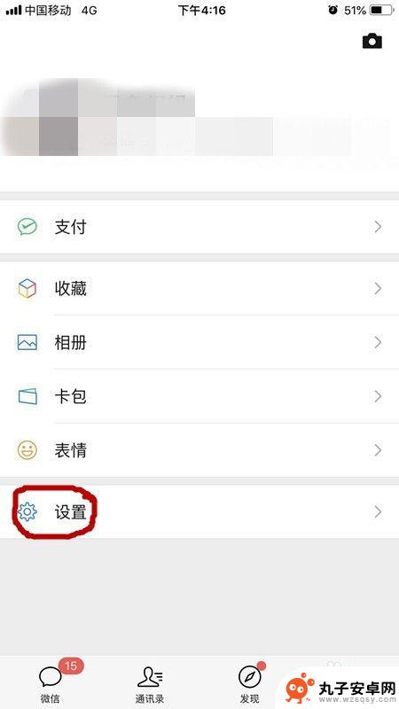 苹果手机怎么设置信息提示音 iPhone微信消息提示音怎么调整