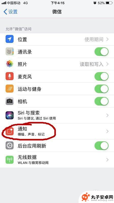 苹果手机怎么设置信息提示音 iPhone微信消息提示音怎么调整