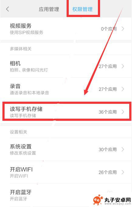 手机ssd怎么设置 华为手机微信存储路径切换到外置SD卡