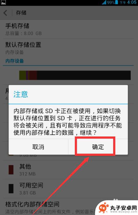 手机ssd怎么设置 华为手机微信存储路径切换到外置SD卡