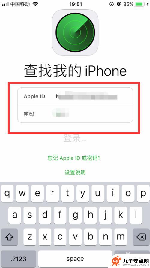 如何查找苹果手机的地址 iPhone苹果手机丢了如何查找