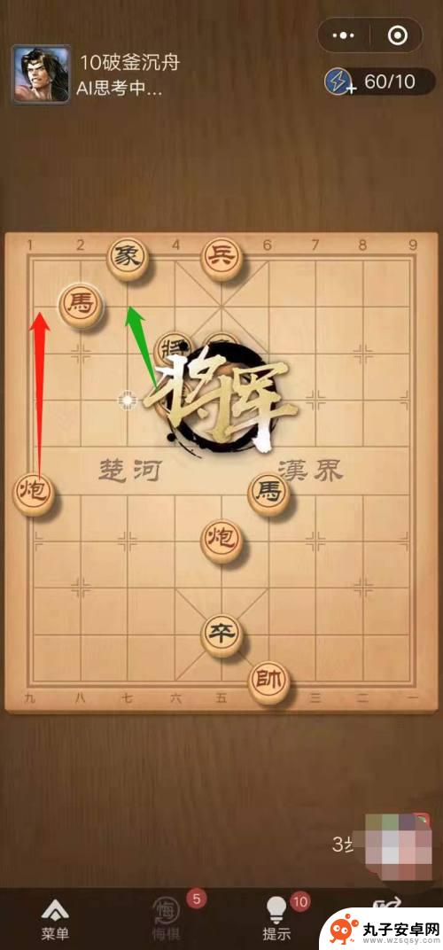 天天象棋第5关怎么过 天天象棋第十关怎么打