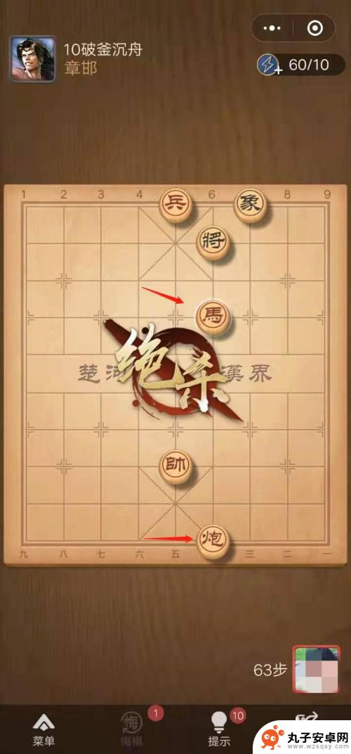 天天象棋第5关怎么过 天天象棋第十关怎么打