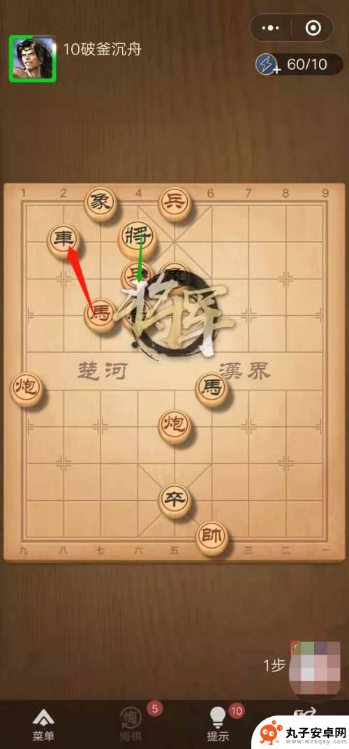 天天象棋第5关怎么过 天天象棋第十关怎么打