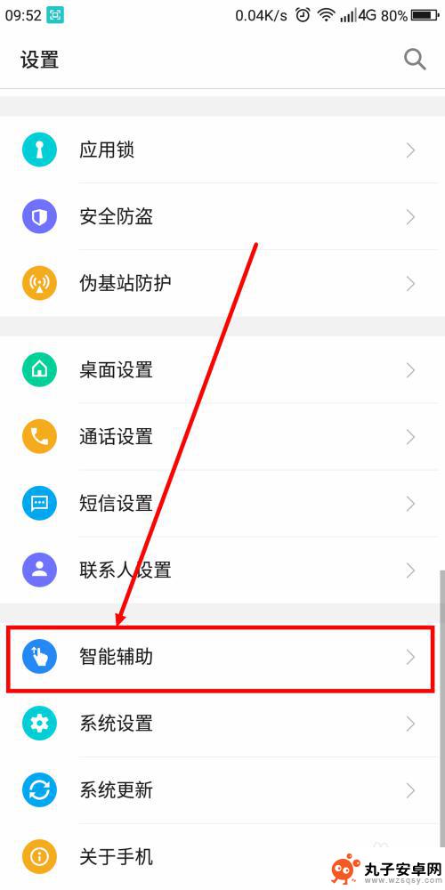 怎么设置手机没有红包提醒 手机微信红包消息提醒设置步骤