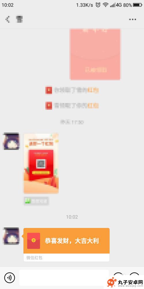 怎么设置手机没有红包提醒 手机微信红包消息提醒设置步骤