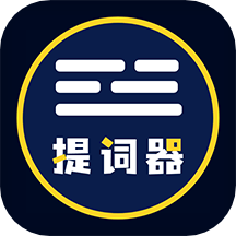 奇叶提词器手机app