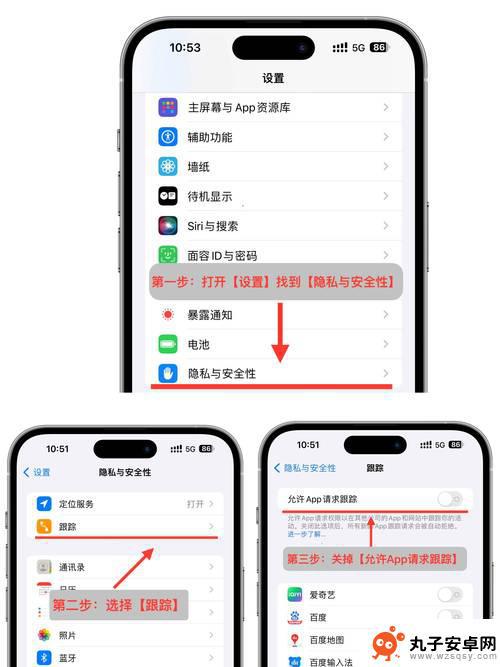 苹果13手机隐私空间在哪里设置 iphone13怎么隐藏APP