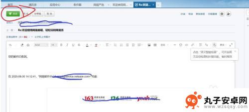 163怎么用手机回复邮件 网易163邮箱如何回复邮件