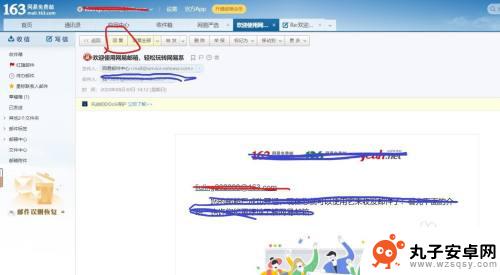 163怎么用手机回复邮件 网易163邮箱如何回复邮件