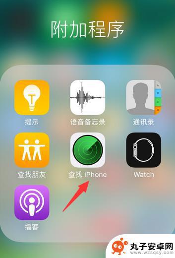 苹果手机怎么找关联的手机 苹果iPhone手机如何通过定位服务查找另一台iPhone手机