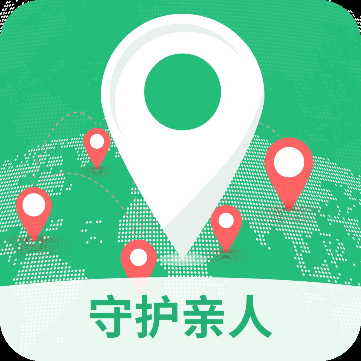 守护亲人官方app