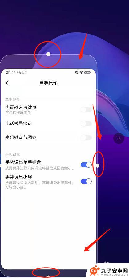 手机屏幕如何切小 大屏手机如何缩小屏幕以便单手操作