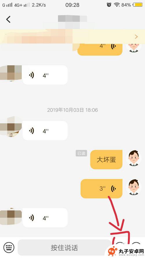 手机上小天才如何下载表情 小天才表情包添加教程