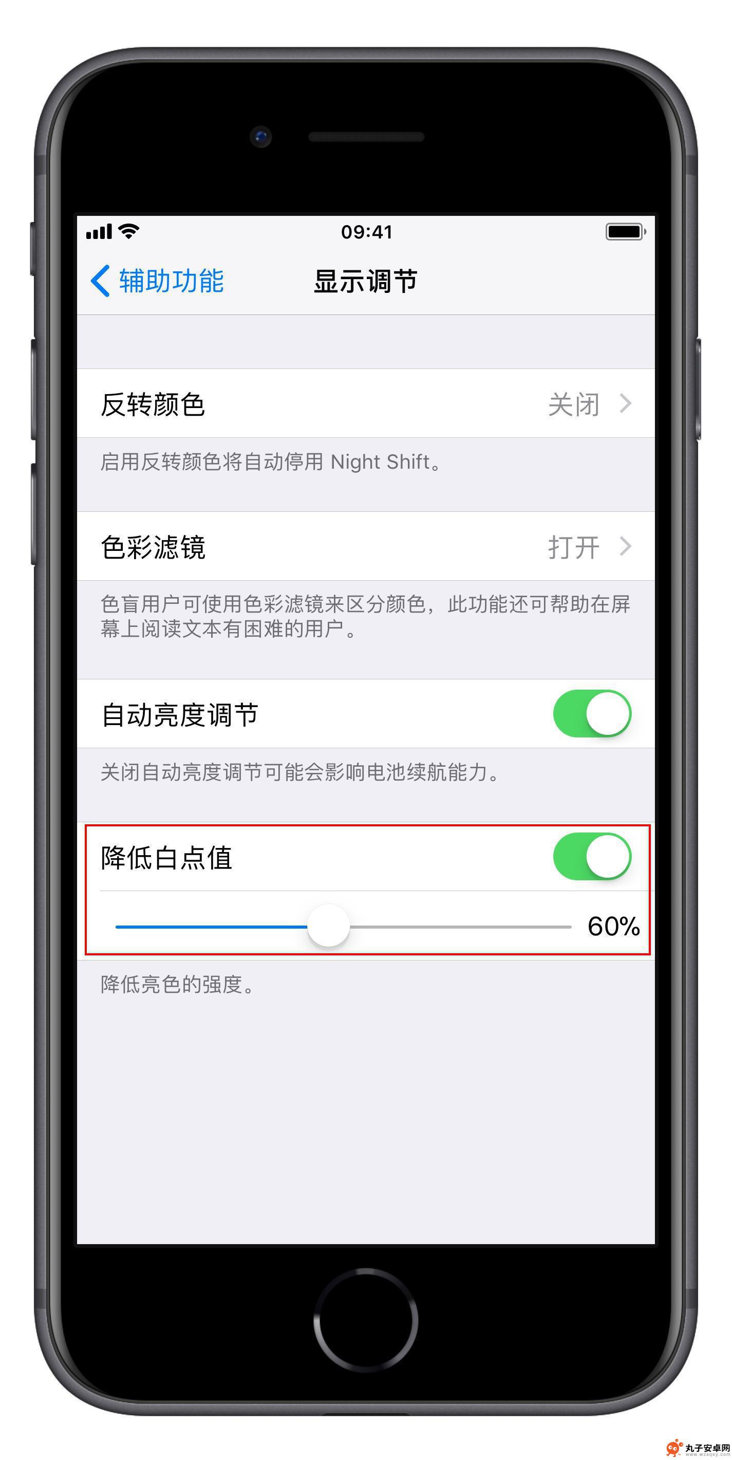 手机怎么设置夜色 如何调整 iPhone 屏幕亮度保护眼睛