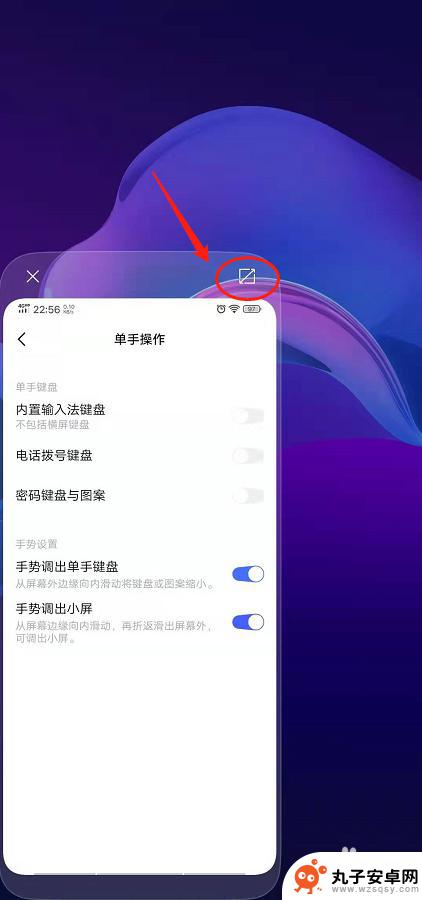 手机屏幕如何切小 大屏手机如何缩小屏幕以便单手操作