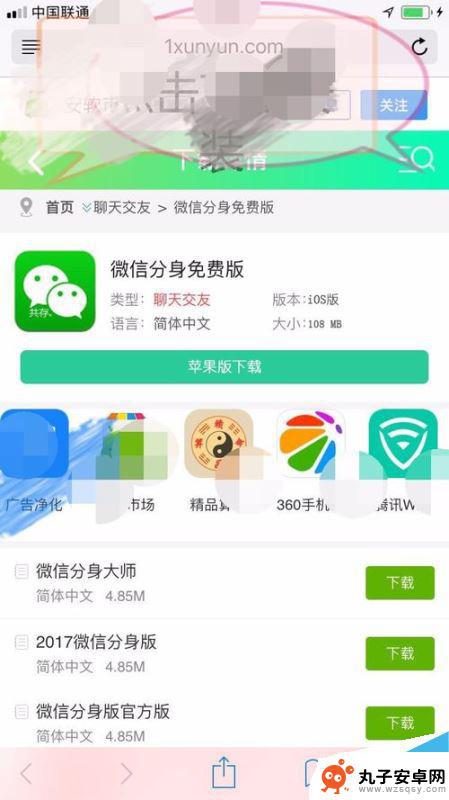 苹果xr手机怎么同时登陆两个微信 iPhone XR微信双开教程