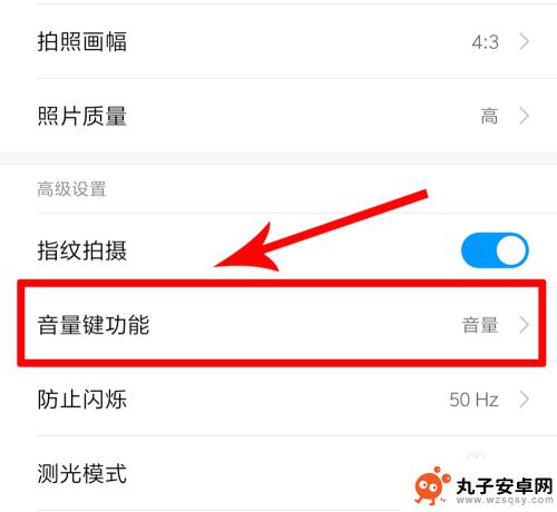 手机相机音量键怎么设置 小米手机音量键拍照设置教程
