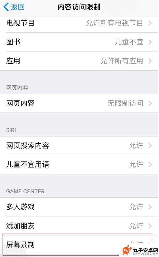 苹果手机录屏用不了怎么回事 iPhone 录屏自动断开怎么办