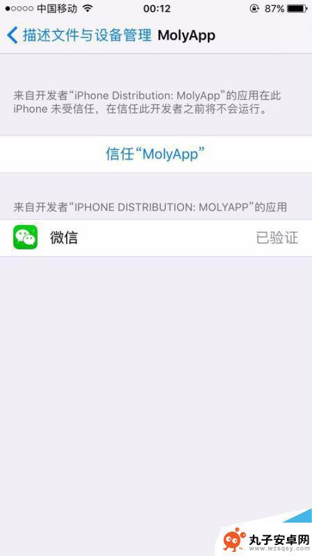 苹果xr手机怎么同时登陆两个微信 iPhone XR微信双开教程