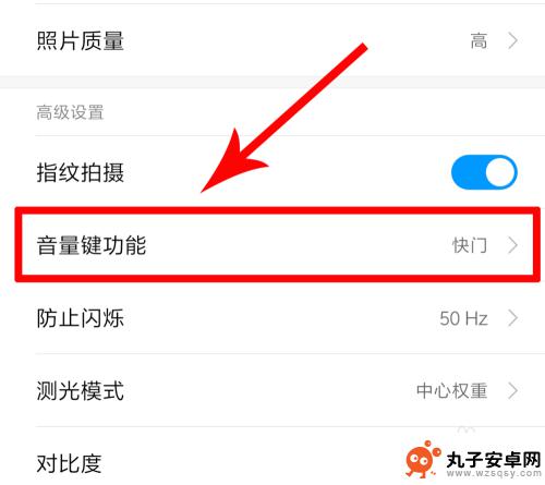 手机相机音量键怎么设置 小米手机音量键拍照设置教程