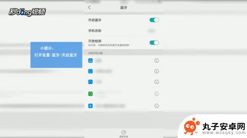 音响怎么分享到手机里 如何通过蓝牙将音箱连接到手机并播放音乐