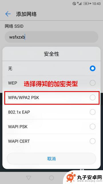 华为手机如何隐藏链接 华为手机如何手动添加隐藏网络