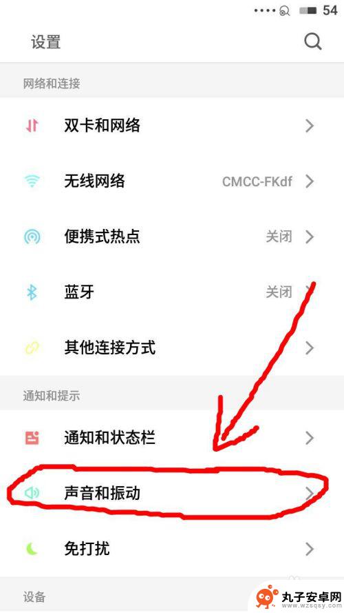 魅族手机开关怎么设置静音 魅族魅蓝手机静音模式设置方法