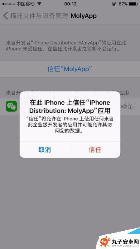 苹果xr手机怎么同时登陆两个微信 iPhone XR微信双开教程