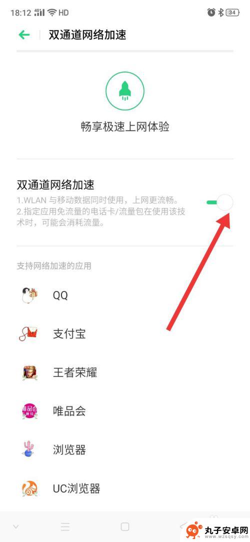 oppo怎么给手机增速 oppo手机如何提高网速速度