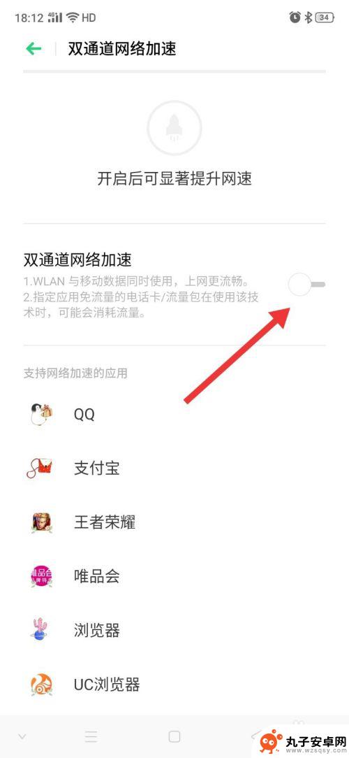 oppo怎么给手机增速 oppo手机如何提高网速速度