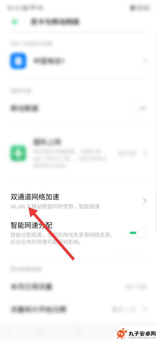 oppo怎么给手机增速 oppo手机如何提高网速速度